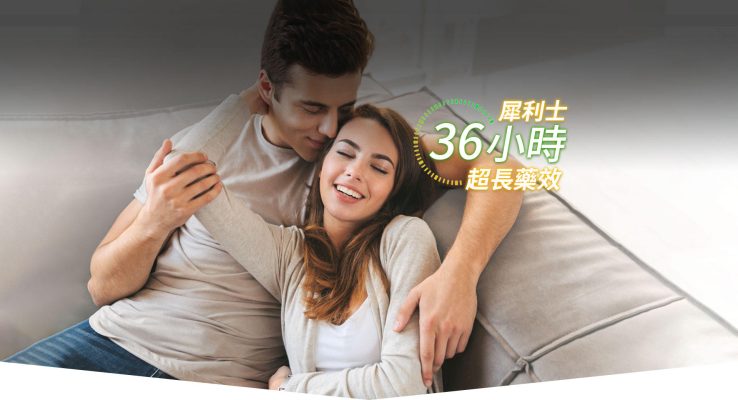 媚藥太郎美國犀利士
