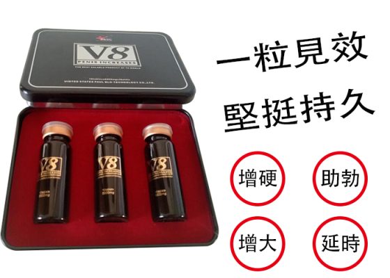 媚藥太郎保羅v8