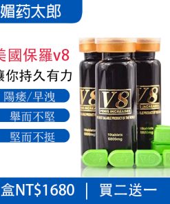 媚藥太郎