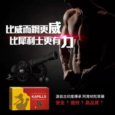 媚藥太郎