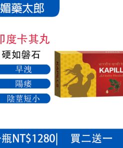 媚藥太郎