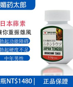 媚药太郎