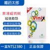 韩国Vinix果冻威而剛｜口溶膜速效助勃10分钟见效男性ED改善首选药物