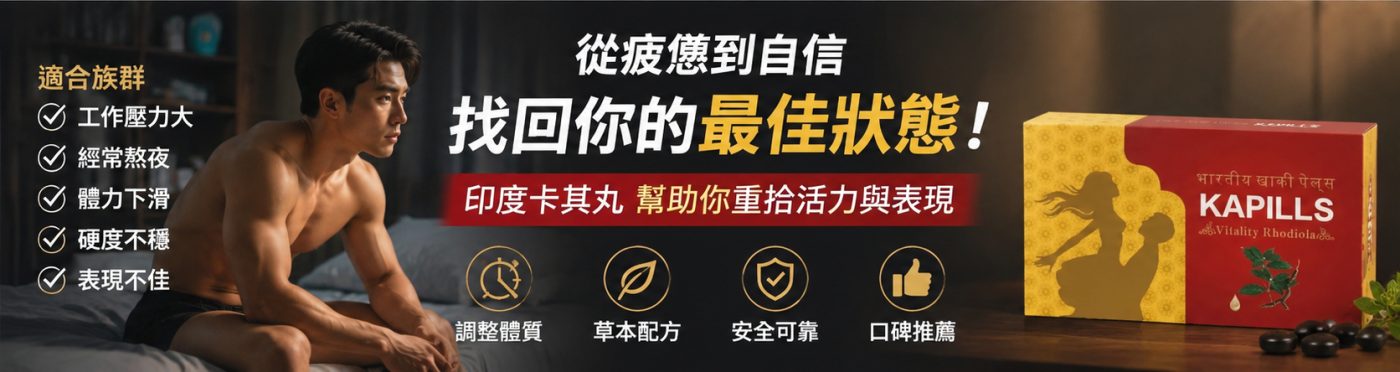 印度卡其丸正品